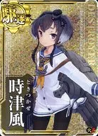 Tokitsukaze (hollow) (thermal power ↑)