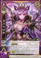 B07-065/120[U]：オスクロル KINGS CROWNVer.