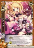 B07-088/120[U]：ルネッタ