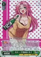 YYS/W61-029S[Super Rare]:(HORO)畅销漫画家吞子