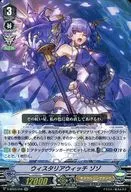 V-BT03/016[RR]:Westeria Wich Zoo