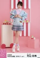 Yuiri Murayama / Whole Body / AKB48 November 2018 net shop only individual Official photo vol. 1