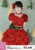 村山彩希/膝上・双手后/AKB48 2018年12月度net shop限定个别生写真vol.1