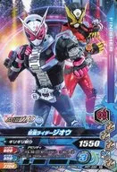 PRT-033[N]：仮面ライダージオウ
