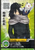 BHA-06-067F[S]：相澤と校長