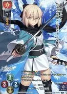 LO-1401-K [KR] : Saber / Soji Okita