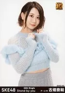 Nao Furuhata / CD 「 Stand by you 」 Rakuten books special Official photo