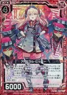 E14-011[R]:海軍上將‧三文魚籽(閃光一分熟)