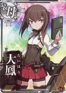 Taiho (avoidance ↑)