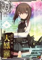 Taiho Aratame (search enemy ↑)