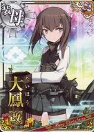 大鳳改 【クリスマスフレーム2018】