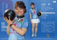 15[标准卡]:山田幸