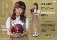 17 [Regular Card] : Shiori Sakamoto