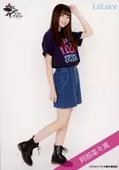 LaLuce/阿部菜々実/全身/最後偶像家族隨機生寫真