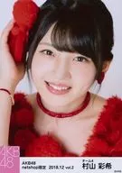 Yuiri Murayama / Bust Up / AKB48 December 2018 net shop only individual Official photo vol. 2