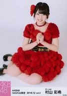 Yuiri Murayama / Sat / AKB48 December 2018 net shop only individual Official photo vol. 2