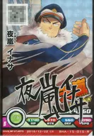 BHA-15-015[R]：夜嵐イナサ(キャラクターサイン入り)