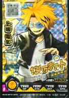 BHA-15-032[SUR]：上鳴電気