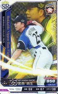 201814-SR-F025-00 [Super Rare] : Naoo Miyanishi