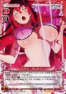 02-004 [Super Rare] : Rias Gremaud Lee (normal specifications)