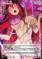 02-004a [SP] : (Holo) Rias Gremaud Lee (Hikasa Proton-Gold hot stamping with signature)