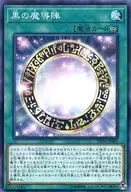 20TH-JPB05[NP]：黒の魔導陣