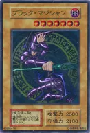 [Ultra Rare] : Black Magician (Stainless Steel)