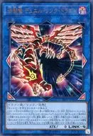 19PP-JP003[UR]：決闘竜 デュエル・リンク・ドラゴン