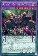 19PP-JP011[SE]:星际迷航，ヴェネミー利萨尔多斯，龙