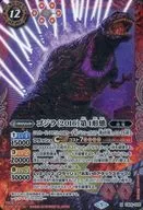LM18-G06[Promotion]:哥斯拉(2016)第4形态