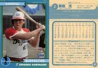 41[常規卡]:慄橋茂