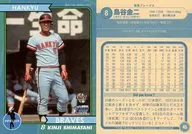 45[常規卡]:島穀金二