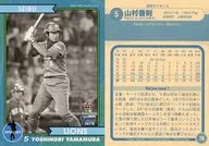 70[常规卡]:山村善则