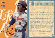 74[常规卡]:森本洁