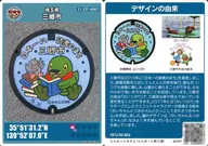 11-237-A001 : Cidade de Misato