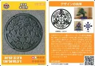 23-205-A001 : Handa shi