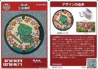 33-663-A001 : Kumenan-cho