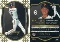 G08[レギュラーカード]：坂本勇人(/100)
