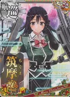 筑摩改二(索敵↑)【クリスマスフレーム2018】