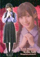 [ホログラム仕様]：齊藤京子/ホログラム仕様/全身/TEAM RED/舞台版「ザンビ」トレカ