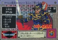 85 Prism : The Mighty Brave Abel