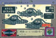 90 Prism : Stray Metal