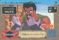 111 Normal : Ortega, Abel's father