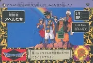 117 [Normal] : The Adventurers