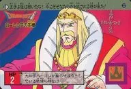 32 [Normal] : Rey de la Shea de Lorre