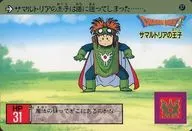 37 Normal : Prince of Samartoria