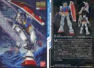 001[holo card]:RX-78-2高达Ver.2.0