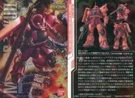 005[holo card]:MS-06S夏亚专用Zaku Ver.2.0