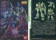 018[金属卡]:RGM-89 Jegan