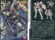 021[金属卡]:OZ-00MSトールギスEW